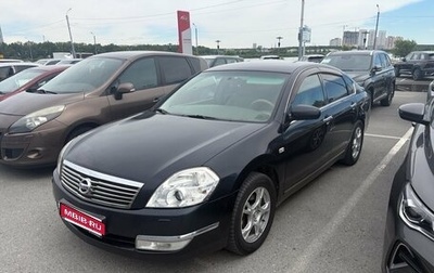 Nissan Teana, 2007 год, 700 000 рублей, 1 фотография