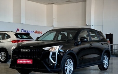 Haval Jolion, 2026 год, 2 049 000 рублей, 1 фотография