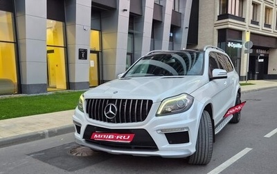 Mercedes-Benz GL-Класс, 2015 год, 2 795 000 рублей, 1 фотография