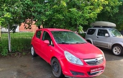 Opel Corsa D, 2007 год, 323 000 рублей, 1 фотография