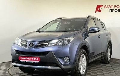 Toyota RAV4, 2014 год, 1 950 000 рублей, 1 фотография