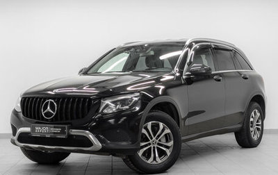 Mercedes-Benz GLC, 2018 год, 2 540 000 рублей, 1 фотография