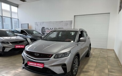 Geely Coolray I, 2023 год, 1 950 000 рублей, 1 фотография