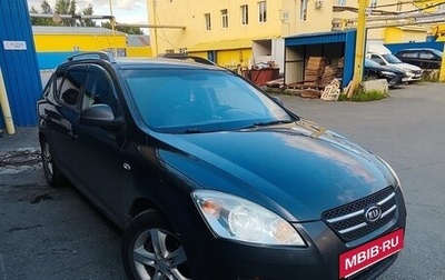 KIA cee'd I рестайлинг, 2007 год, 700 000 рублей, 1 фотография