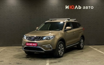 Geely Atlas I, 2020 год, 2 100 000 рублей, 1 фотография