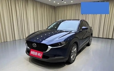 Mazda CX-30 I, 2026 год, 2 000 000 рублей, 1 фотография