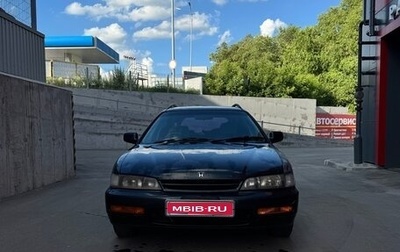 Honda Accord VII рестайлинг, 1994 год, 250 000 рублей, 1 фотография