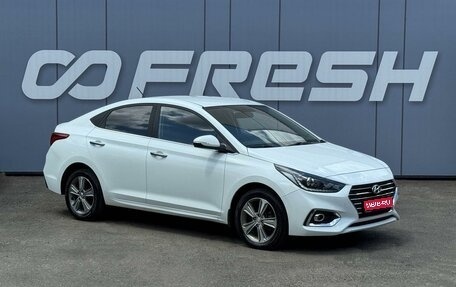 Hyundai Solaris II рестайлинг, 2019 год, 1 499 000 рублей, 1 фотография