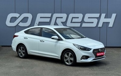 Hyundai Solaris II рестайлинг, 2019 год, 1 499 000 рублей, 1 фотография