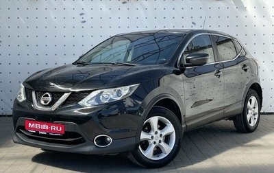 Nissan Qashqai, 2016 год, 1 590 000 рублей, 1 фотография