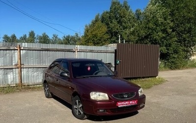 Hyundai Accent II, 2008 год, 255 000 рублей, 1 фотография