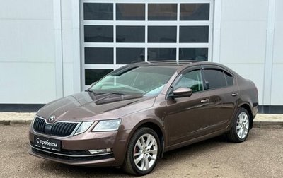 Skoda Octavia, 2018 год, 2 300 000 рублей, 1 фотография
