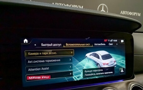 Mercedes-Benz E-Класс, 2022 год, 4 950 000 рублей, 27 фотография