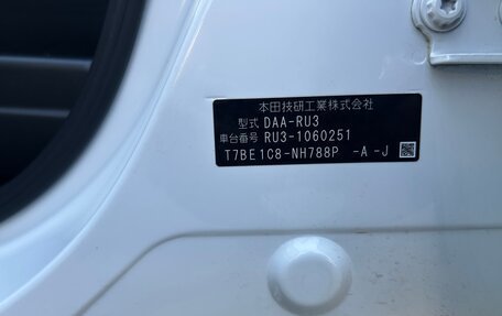 Honda Vezel, 2014 год, 1 255 000 рублей, 7 фотография