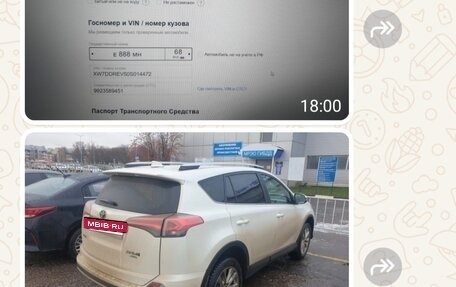 Toyota RAV4, 2017 год, 2 500 000 рублей, 19 фотография