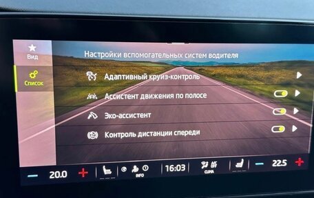 Skoda Octavia IV, 2020 год, 2 450 000 рублей, 18 фотография