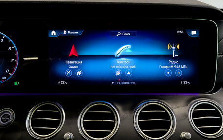 Mercedes-Benz E-Класс, 2021 год, 4 650 000 рублей, 15 фотография