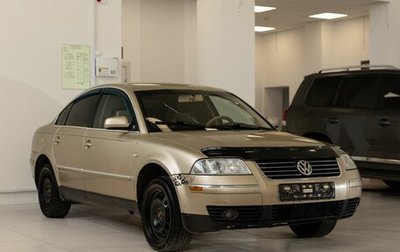 Volkswagen Passat B5+ рестайлинг, 2001 год, 300 000 рублей, 1 фотография