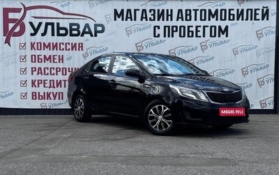 KIA Rio III рестайлинг, 2012 год, 760 000 рублей, 1 фотография