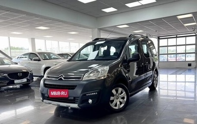 Citroen Berlingo II рестайлинг, 2017 год, 1 295 000 рублей, 1 фотография