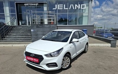 Hyundai Solaris II рестайлинг, 2017 год, 1 370 000 рублей, 1 фотография