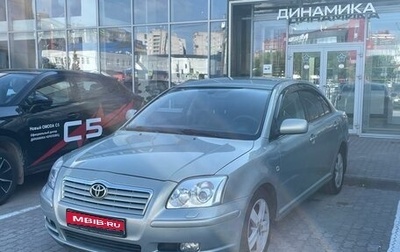 Toyota Avensis III рестайлинг, 2006 год, 671 000 рублей, 1 фотография