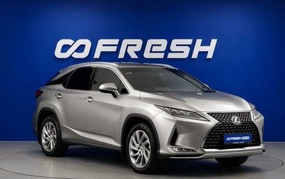 Lexus RX IV рестайлинг, 2019 год, 4 748 050 рублей, 1 фотография