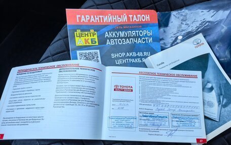 Toyota Corolla, 2013 год, 1 150 000 рублей, 27 фотография