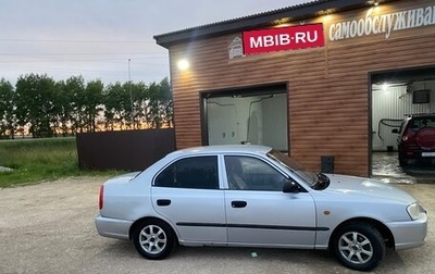 Hyundai Accent II, 2005 год, 270 000 рублей, 1 фотография