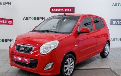 KIA Picanto I, 2010 год, 492 100 рублей, 1 фотография