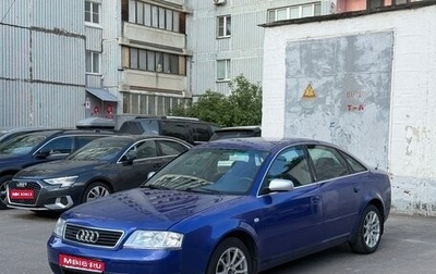 Audi A6, 1999 год, 520 000 рублей, 1 фотография