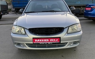Hyundai Accent II, 2006 год, 258 000 рублей, 1 фотография