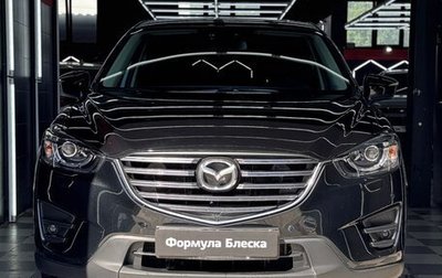 Mazda CX-5 II, 2016 год, 1 790 000 рублей, 1 фотография