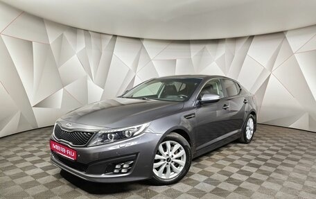 KIA Optima III, 2015 год, 1 531 000 рублей, 1 фотография
