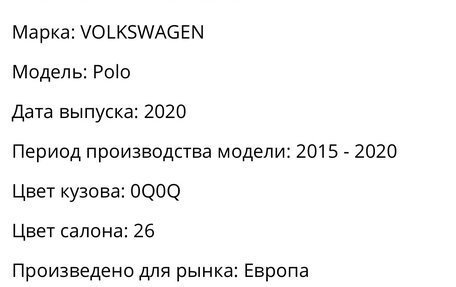 Volkswagen Polo VI (EU Market), 2020 год, 1 450 000 рублей, 19 фотография
