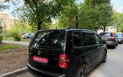 Volkswagen Touran III, 2008 год, 699 000 рублей, 1 фотография