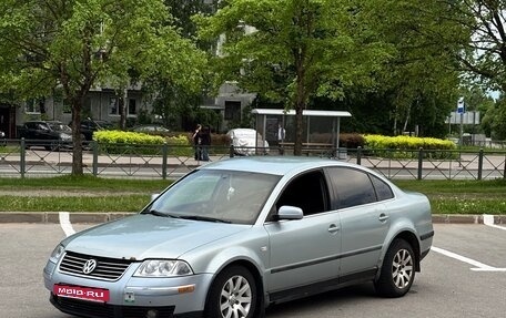 Volkswagen Passat B5+ рестайлинг, 2001 год, 255 555 рублей, 1 фотография