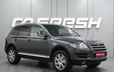 Volkswagen Touareg III, 2007 год, 1 325 000 рублей, 1 фотография