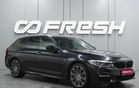 BMW 5 серия, 2018 год, 3 399 000 рублей, 1 фотография