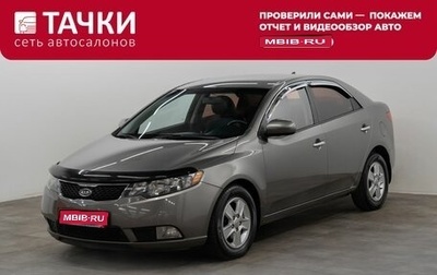 KIA Forte II, 2011 год, 749 000 рублей, 1 фотография