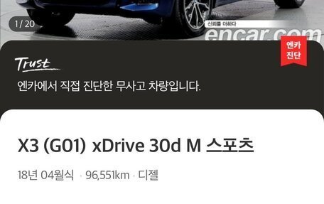 BMW X3, 2018 год, 4 000 000 рублей, 17 фотография