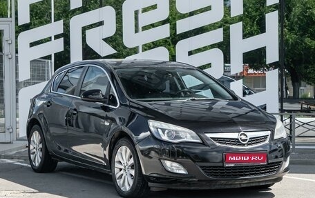 Opel Astra J, 2010 год, 539 000 рублей, 1 фотография