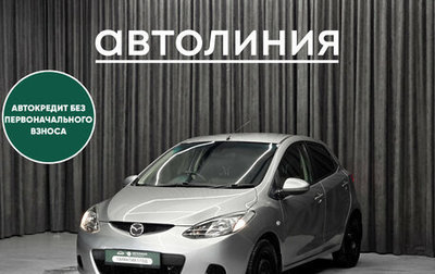 Mazda Demio III (DE), 2010 год, 680 000 рублей, 1 фотография