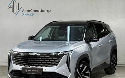 Geely Atlas, 2024 год, 2 999 800 рублей, 1 фотография