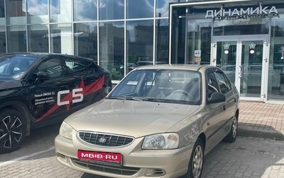 Hyundai Accent II, 2005 год, 322 000 рублей, 1 фотография