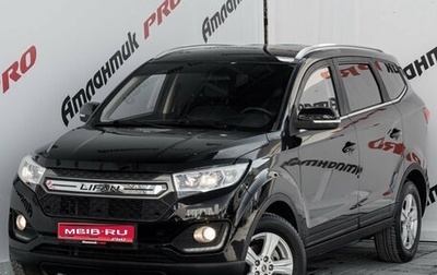 Lifan Myway, 2018 год, 1 050 000 рублей, 1 фотография