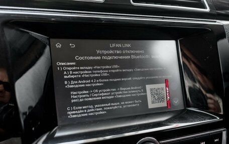 Lifan Myway, 2018 год, 1 050 000 рублей, 18 фотография