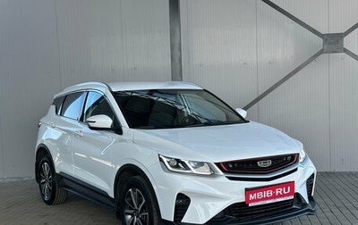 Geely Coolray I, 2023 год, 1 470 000 рублей, 1 фотография
