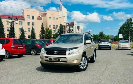 Toyota RAV4, 2008 год, 1 279 000 рублей, 1 фотография