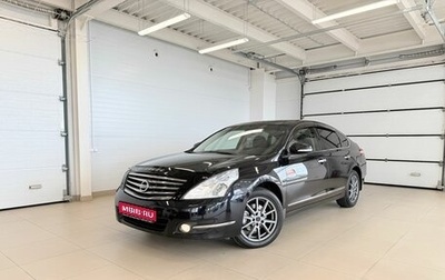 Nissan Teana, 2011 год, 1 249 999 рублей, 1 фотография